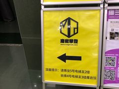 -魔岩攀登(南京东路店)
