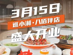 -上海第一八佰伴