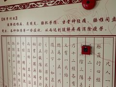 -艺林盲人按摩院(长寿店)