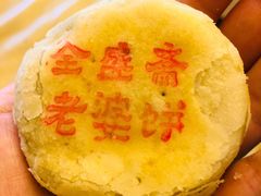 -清真全盛斋传统糕点(许士庙店)
