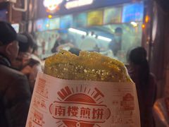 -南楼煎饼(南楼总店)