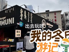 -龙湖重庆时代天街