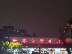 -金宫殿故址