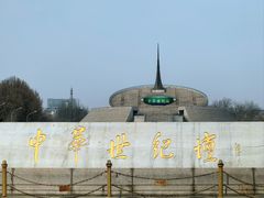-中华世纪坛