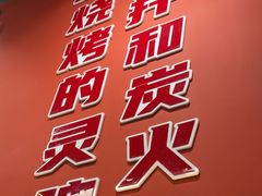 -许哥东北烧烤·铁丳烤串·宫后夹肉(繁花中心店)