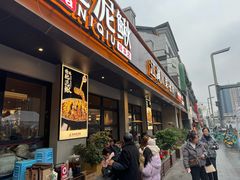-情妹耙泥鳅·江湖川菜(科华店)