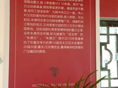 -成都杜甫草堂博物馆