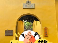 -西园寺素食(西园弄戒幢律寺店)