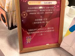 -CoCo都可(天虹广场)