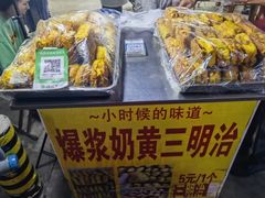 -大学城夜市