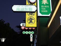 -南湖公园地摊集市