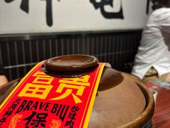 -沙胆彪炭炉牛杂煲(成都玉林店)
