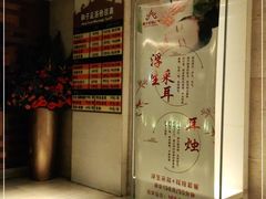 -和子足浴SPA会馆(梁溪店)