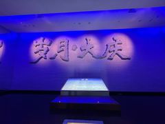 -大庆油田历史陈列馆