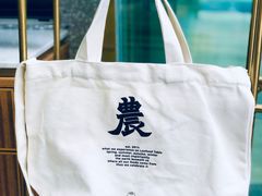 -农畉LONFOOD(福田星河COCOPark店)