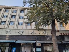 门面-林静小吃(复兴路店)