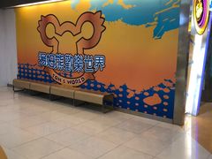 -汤姆熊欢乐世界·史莱姆怪兽(正大店)