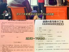 -速马赫卡丁车(琶洲店)