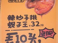 -喝丢一只鞋海鲜烧烤·海肠捞饭(东关街店)