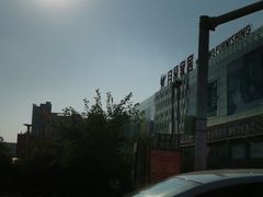 -月星国际建材家居生活广场(振兴大道店)