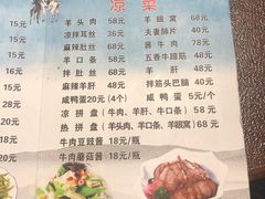 菜单-老三羊汤【北兴隆街店】