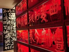 -苏州凯悦酒店·酒肆(华池街店)