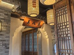 -二十八里太湖船菜(吉祥路店)