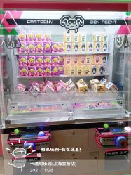 -卡通尼·Safari非洲探索乐园·生日会(金桥国际商业广场店)