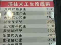 -丽的面家(多宝路店)