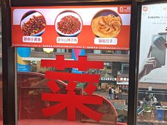 -丘二馆.川菜.江湖菜(八一路好吃街店)