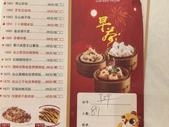 -园林宾馆·鸿运楼(越山路店)