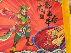 -钢管厂五区小郡肝串串香火锅(人民广场店)