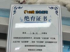 -达爱动物医院·犬猫分区·CT·复杂眼科(远洋山水分院)