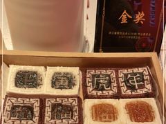 -阮大兴糕团(日月光中心店)