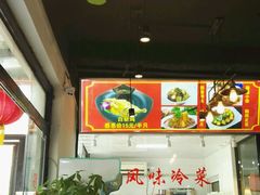 -七裕庄(凯旋南路店)
