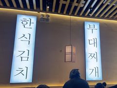 -彭妈家•韩国烤肉料理(张杨路店)