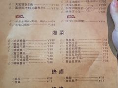 菜单-天宝兄弟(汇景城店)