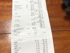 账单-京粤荟(海王银河科技大厦店)