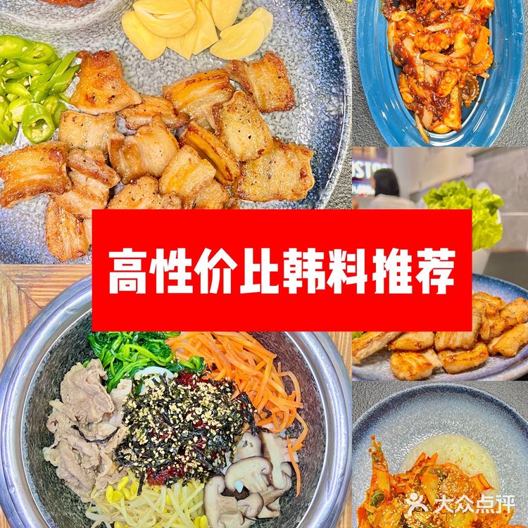 朴胖厨房｜奥园最棒的韩料[调皮]