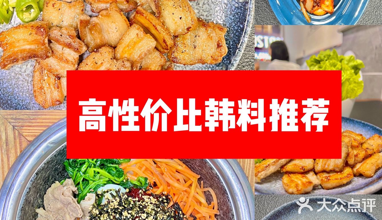 朴胖厨房｜奥园最棒的韩料[调皮]