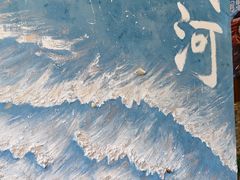 -蓝珊甄选海鲜自助·火锅大排档(近阿那亚店)