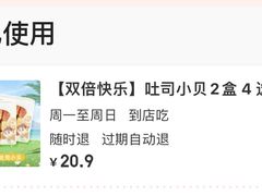 -爸爸糖吐司面包(重庆解放碑英利大融城店)