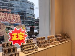 -好利来(光华中心店)