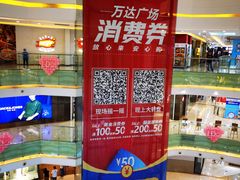 -万达广场(无锡滨湖店)