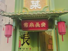 -奔跑吧陕菜·盛世长安(民乐园万达店)