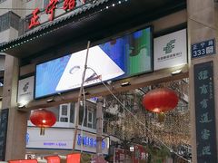 -正宁路小吃夜市