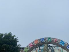 -北京鹿世界主题园
