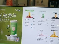 -CoCo都可(搜秀城店)