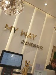 点击看大图 -MY WAY SALON