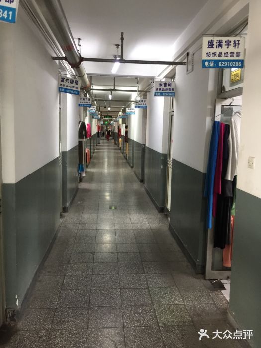 毛纺城(清河店-图片-北京购物-大众点评网